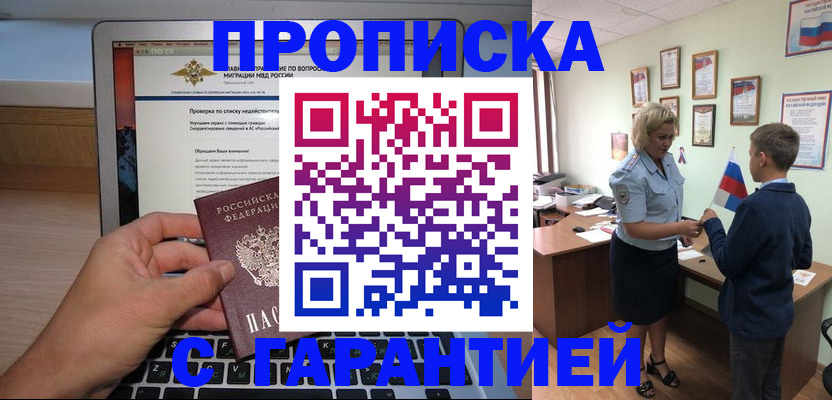 прописка штамп в Карталах