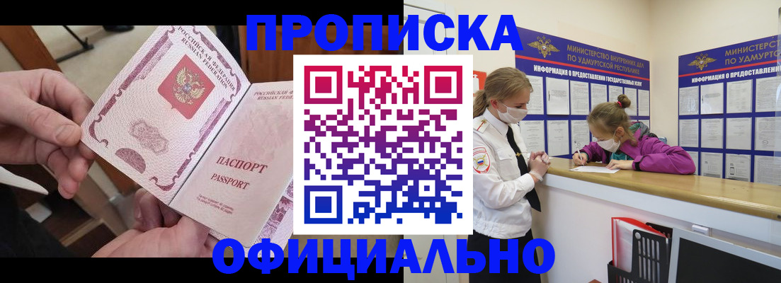 прописка от собственника в Карталах